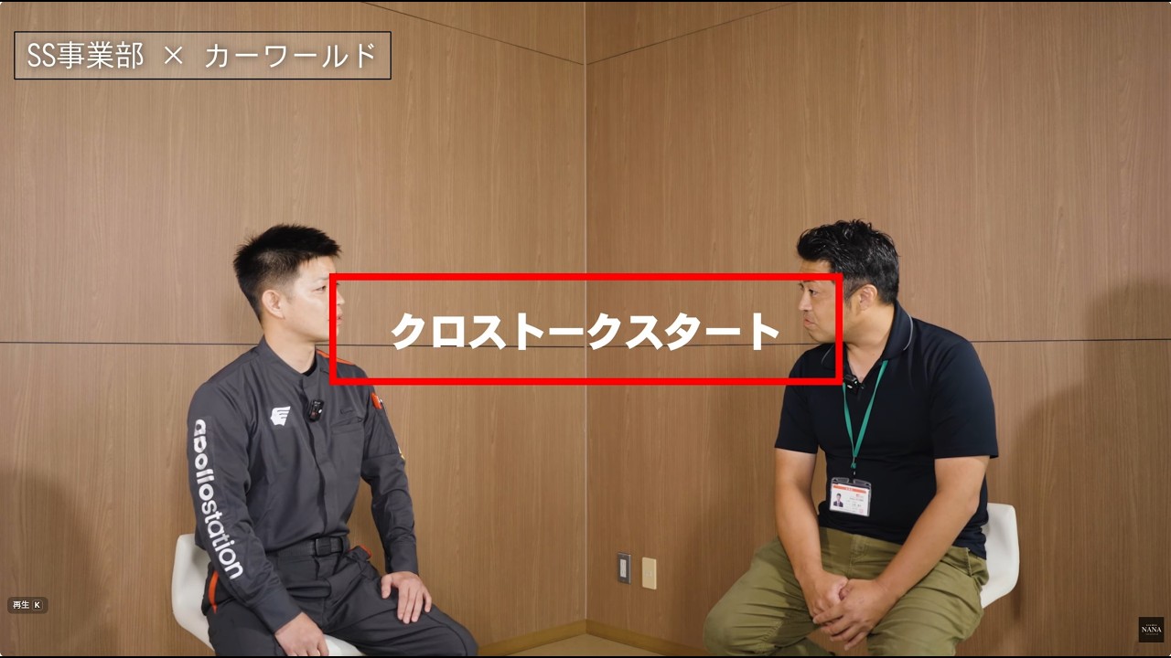 採用動画制作実績：求人応募につながる社員インタビュー動画（平川燃料様）